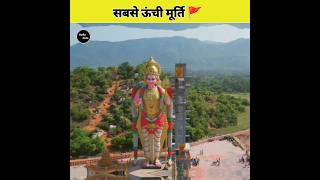 2024 के भारत की 10 सबसे ऊंची मूर्तियां | Tallest statue in india | #statue #shorts #ytshorts