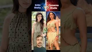 Tamannaah Bhatia🆚Kriti Shetty #TamannaBhatia​#Achacho​#song​#cutegirl​#viral​#short​#shortfeed​