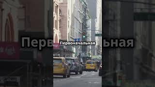 Открытие метро в Нью-Йорке #история #shorts #newyork