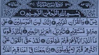 Surah Al Gshiyah ,Surah Al Fajar Ep 4 Daily . Full Quran Tilawat. Murakata.