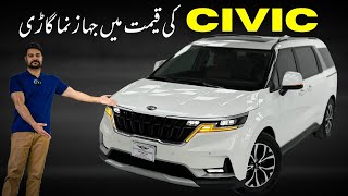 V6 Engine, Luxurious Cabin & Beautiful Looks, 2021 KIA Carnival 🔥