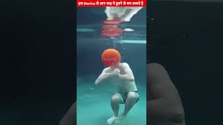 इस Device से आप बाढ़ में डूबने से बच सकते है#shorts