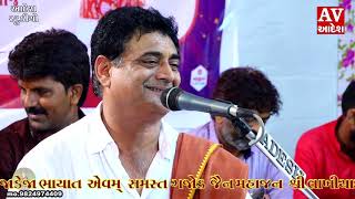 Shailesh maharaj & janak vegad | જુગલ બધી | પ્રભાતિયાં | Gajod - kutch | 2019