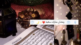 مبارك عليكم الشهر ❤️|| رمضان مبارك 🌙✨ #رمضانك_مع_اليوتيوبرز