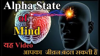 सबसे Powerful Brain Waves जो इन्सान की जिन्दगी बदल देती है। Alpha Beta Theta Delta Gamma Waves