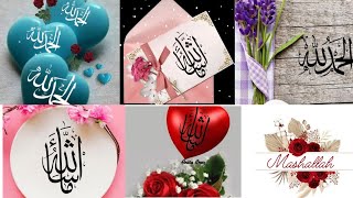 Islamic dpsz | Mashallah dpz| Subhanallah dp | Best islamic profile dpz | Whatsapp dp