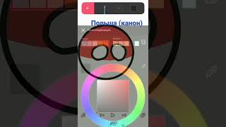 КОГО РИСОВАТЬ СЛЕДУЮЩИМ? #country #countryballs #xrecorder #flipaclip #польша