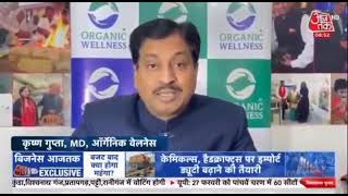 Krishan Guptaa, MD Organic Wellness sharing his view on @Aaj Tak on challenges