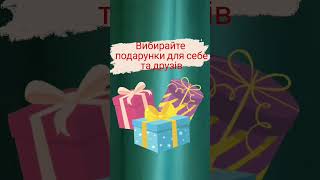 Акції, знижки, подарунки 🎁🛍️ #акции  #ароматы #крем #знижки #парфум #доглядзаобличчям #помада