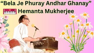 Bela Je Phuray Andhar Ghanay || Hemanta Mukhapadhyay