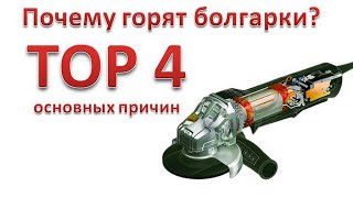 Правильная работа болгаркой, что бы не сгорела!!! #УШМ #обработкаметалла #резкаметалла