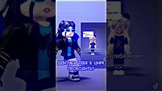 Тупая🤡 #jusiron #roblox #реки #аллахтоп