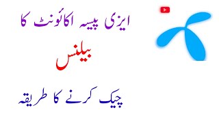 How To Check Easypaisa Account Balanc|Easypaisa Balance Check Krny Ka Tariqa|