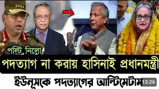 Ajker Bangla Khobor 22 Oct 2024 | Bangladesh Latest News | Ajker Khobor | Jamuna News |Bangla Khobor