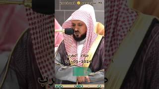 Prayer of Magrib 28-05-2024 by saikh mahir beautiful 🥰 reaction #quran #makkah #status #shortsfeed