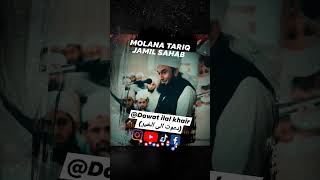 MOLANA TARIQ JAMIL SAHAB