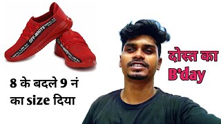 8 के बदले 9 नंबर का size दिया ? | दोस्त का B'day 🔥