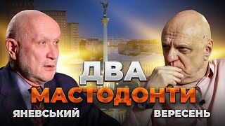 Анонс! Вересень Яневський відтепер ефірі "Аналізуй"