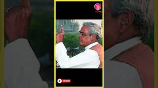 #shorts Manmohan Singh और Atal Bihari Vajpeyee का अनसुना किस्सा