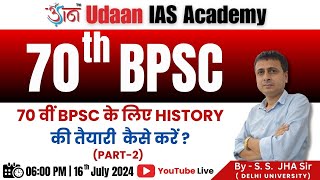 70th BPSC |  70 वीं BPSC के लिए History की तैयारी  कैसे करें ? (Part-2) | By - S. S. JHA Sir | (D U)