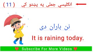 ( 11 ) Learn English Sentences In Pashto Language | English To Pashto Sentences