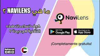 ما هي   NaviLens   ؟