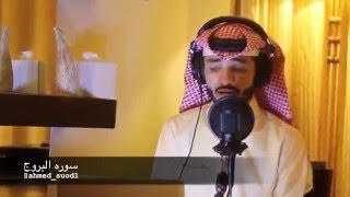 Ahmad Saud Dewasa أحمد سعود الكبير