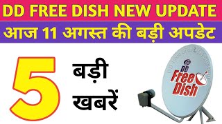 DD free dish New Update Today || Watch 5 New Update  DD free dish || Good News🔥🔥