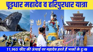 🕉️ CHURDHAR Mahadev Yatra | Haripurdhar Yatra | Highest Peak of Sirmaur | CHURDHAR Trek #churdhar