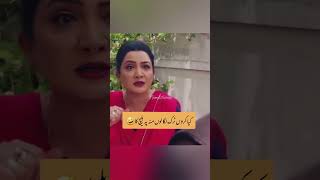 #pakistandrama #funny #funnyvideo #pakistandrama #bestscenes