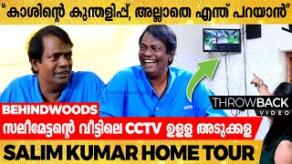 "ഇത് കഴിച്ചിട്ട് എന്ത് കഴിച്ചാലും മധുരിക്കും" 😱🤤 | സലീമേട്ടൻ്റെ വീട്ടിലെ Miracle Fruit | Throwback