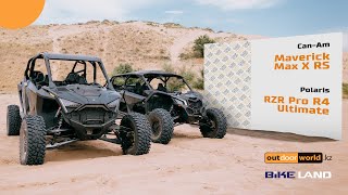 СРАВНЕНИЕ ДВУХ ТИТАНОВ — Can-Am Maverick X RS Max VS Polaris RZR Pro R