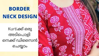 Summer kurti Front Neck Design Cutting & Stitching | Chudithar Neck Design | Sewing Tutorial