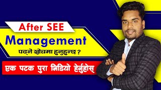 Management Course | After SEE Management | After SEE Exam | Best Course After SEE or Class 10