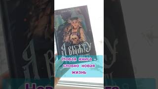 Как найти ту самую, любимую книгу? #книги #booktube #люблючитать #любимыекниги