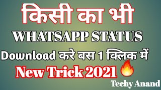 How To Save Whatsapp Status In Gallery #Shorts