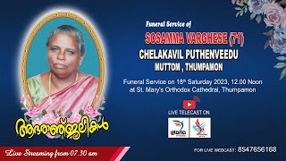 SOSAMMA (KUNJUMOL - 71) | CHELAKAVIL PUTHENVEEDU | MUTTOM, THUMPAMON