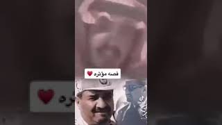 موقف معجب القحطاني مع العجوز اللي ظيفته