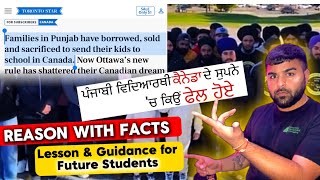 Reality behind Failure of Punjabi Students & Lesson for Future International Students 🇨🇦 #studyvisa