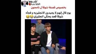 نامجون : اعمل نفسك ميت 😂😂😂