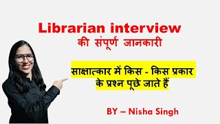 #nvs Librarian Interview questions 2022 || Most Asked Librarian Interview Questions By - Nisha Singh