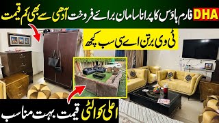 Farm House ka sara Saman Bik raha | Home used Furniture