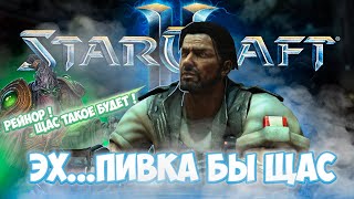 А КАК ТАМ StarCraft II: Wings of Liberty ?