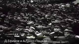 День Победы 75 лет#Дмитрий Ефимов и Александр Гросс-Пацаны