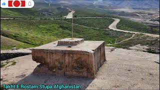 Takht E Rostam Ancient Monument Rock Cut Buddhist Stupa Monastery Afghanistan तख्त ए रुस्तम स्तूप