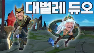 [LOL] 프레이 나서스 : 서로 웃기려고 작정한 대벌레 듀오