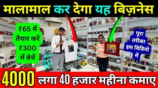 4000 लगाकर 40 हजार रुपए महीना कमाये ✅| T Shirt Print on Demand New Business Ideas 2024 India