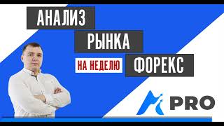 Биткоин собирается разворачиваться на север? Аналитика на 19 .07. 2021 - 23.07.2021