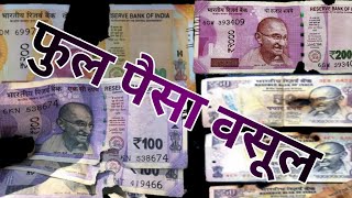 Replace soiled notes free of cost?| कटे-फटे चूहे के कुतरे नोट मुफ्त में बदलिये?|soiled notes RBI