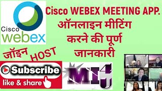 CISCO WEBEX  APP से ऑनलाइन MEETING जॉइन करें. ,Video call, meeting online,Chatting ,Sharing